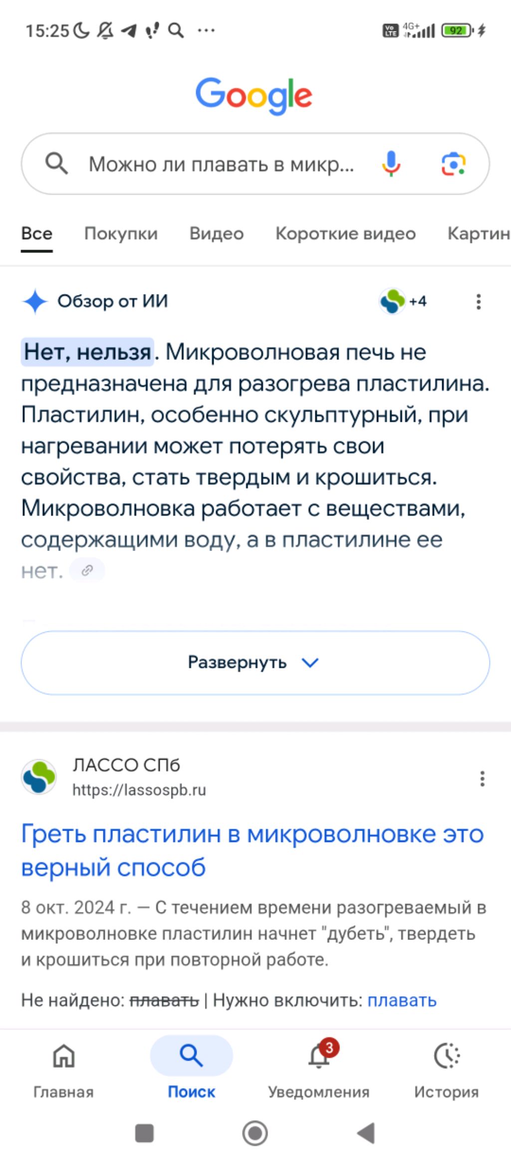 не 😭 смотреть онлайн