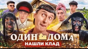 КУПИЛИ ДОМ Наше первое_жилье