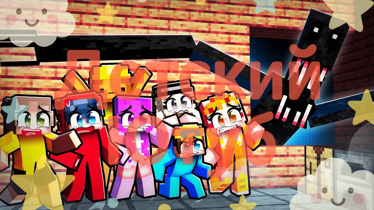 МАЙНКРАФТ ВЫЖИВАНИЕ В СТРАШНОМ ДОМЕ В MINECRAFT | Детский Ютуб смотреть онлайн