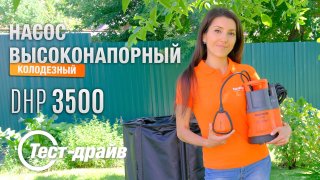 Насос высоконапорный колодезный DAEWOO DHP 3500 - видео №1