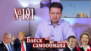 Пиар и поражение Дональда Трампа