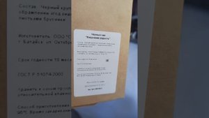 Мононокеан продает вишневый аромачай без запаха вишни и с изюмом для утяжеления