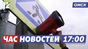 Безопасные дороги у школ / Омск — экспорт мороженого / Новые ограничения на Булатова. Новости Омска