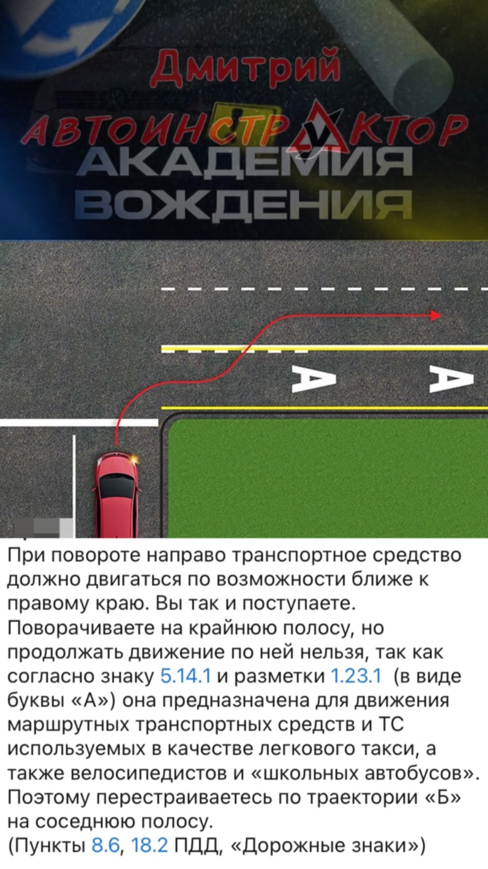 Поворот направо на перекрестке. #вождение #пдд #инструктор #автоинструктор #автошкола #поворот смотреть онлайн