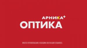Оптика Арника. Гимнастика для глаз