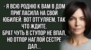 - Я всю родню к вам в дом пригласила на свой юбилей.Слушать аудио рассказы