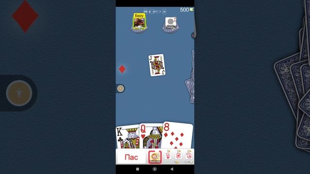 Подкидной Дурак (часть 35) смотреть онлайн