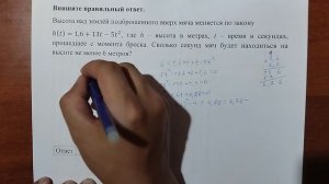 (профиль 9) 5