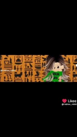 💜Скин Роблокс Восток #скин #роблокс #видеоигры Посмотрите! 👇👇👇 https://l.likee.video/v/eKOg28