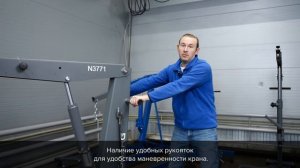 Кран гидравлический грузовой 3 т Nordberg N3771, усиленный с пневмо приводом