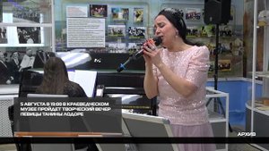 Творческий вечер певицы Танины Лодоре  01.08.2025
