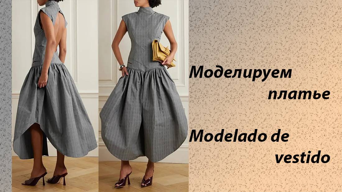 моделируем платье смотреть онлайн