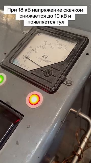 «Больной» изолятор 10 кВ! ⚡️ смотреть онлайн