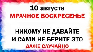 10 августа праздник народный сегодня День Прохора. Что делать нельзя. Народные приметы и традиции