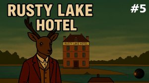 Жабьи рецепты — по старинке - Rusty Lake Hotel #5