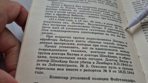 Тайна гибели Николая Кузнецова. 12 часть. Сдали за 25000 марок? По книге Кима Заколюка.
