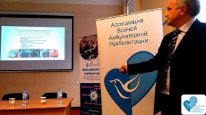 Реабилитация плечевого сустава, Аверкиев Дмитрий Вячеславович, АВАР, Амбулаторный реабилитолог