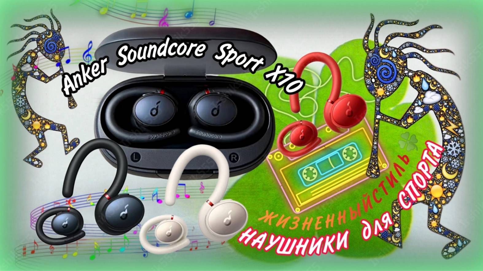 Anker Soundcore Sport X10 НАУШНИКИ ДЛЯ СПОРТА Арт: ALI50426857