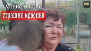 Гамадрил Люся и Алексагина продолжают покорять МИР, 4 августа