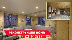 Реконструкция первого этажа: поэтапно