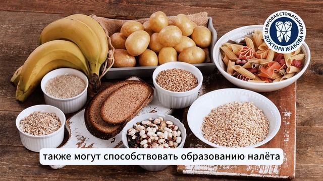 Какие продукты могут вызывать развитие зубного камня?