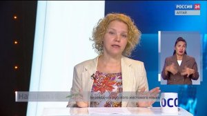 «Вести Алтай» за 4 августа 2025 года с сурдопереводом