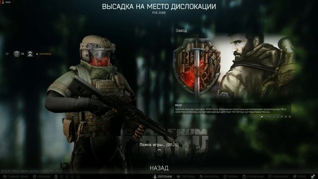 Escape from Tarkov_2025.08.04-12.31 Тагила смотреть онлайн