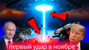 Астрономы предупредили о приближающемся враждебном НЛО