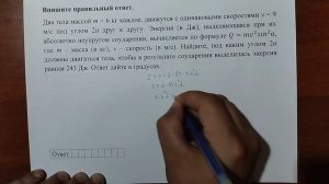 (профиль 9) 20