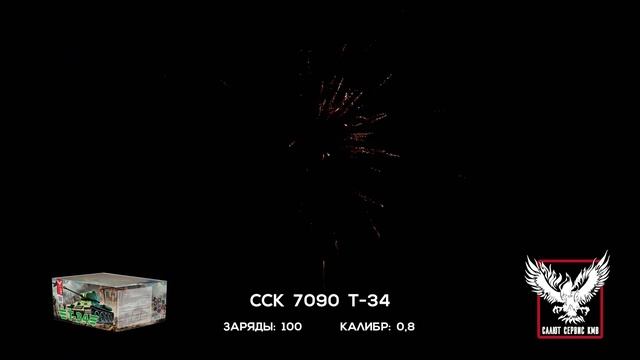 ССК 7090 Батарея салютов Т-34 (0,8*100)
