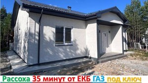 Новый дом в лесу с газом на большом участке 10 соток в Рассохе под ключ охрана +79221794179