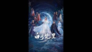 В погоне за луной Русский трейлер сериала