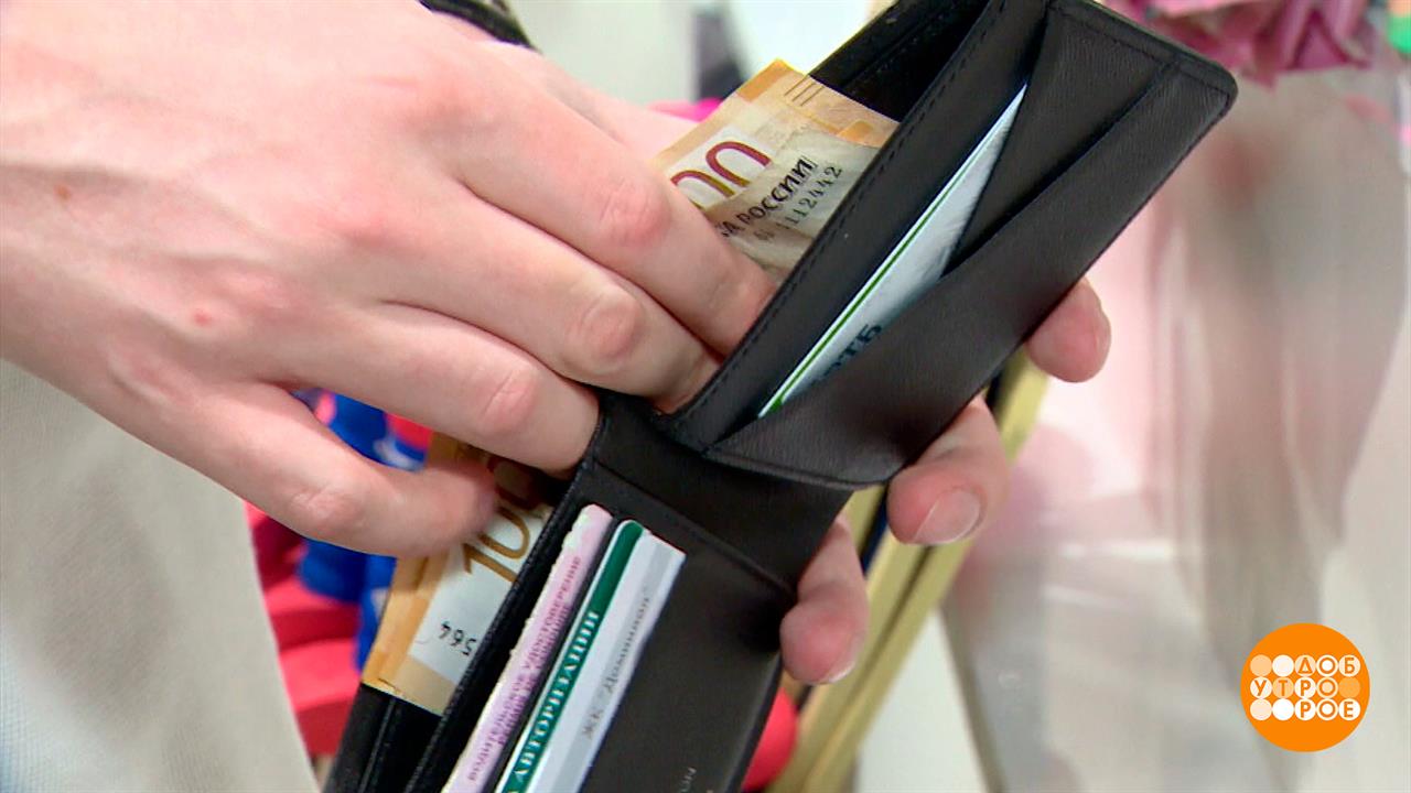 Плачу наличными! А почему не картой? Доброе утро. Фрагмент выпуска от 04.08.2025