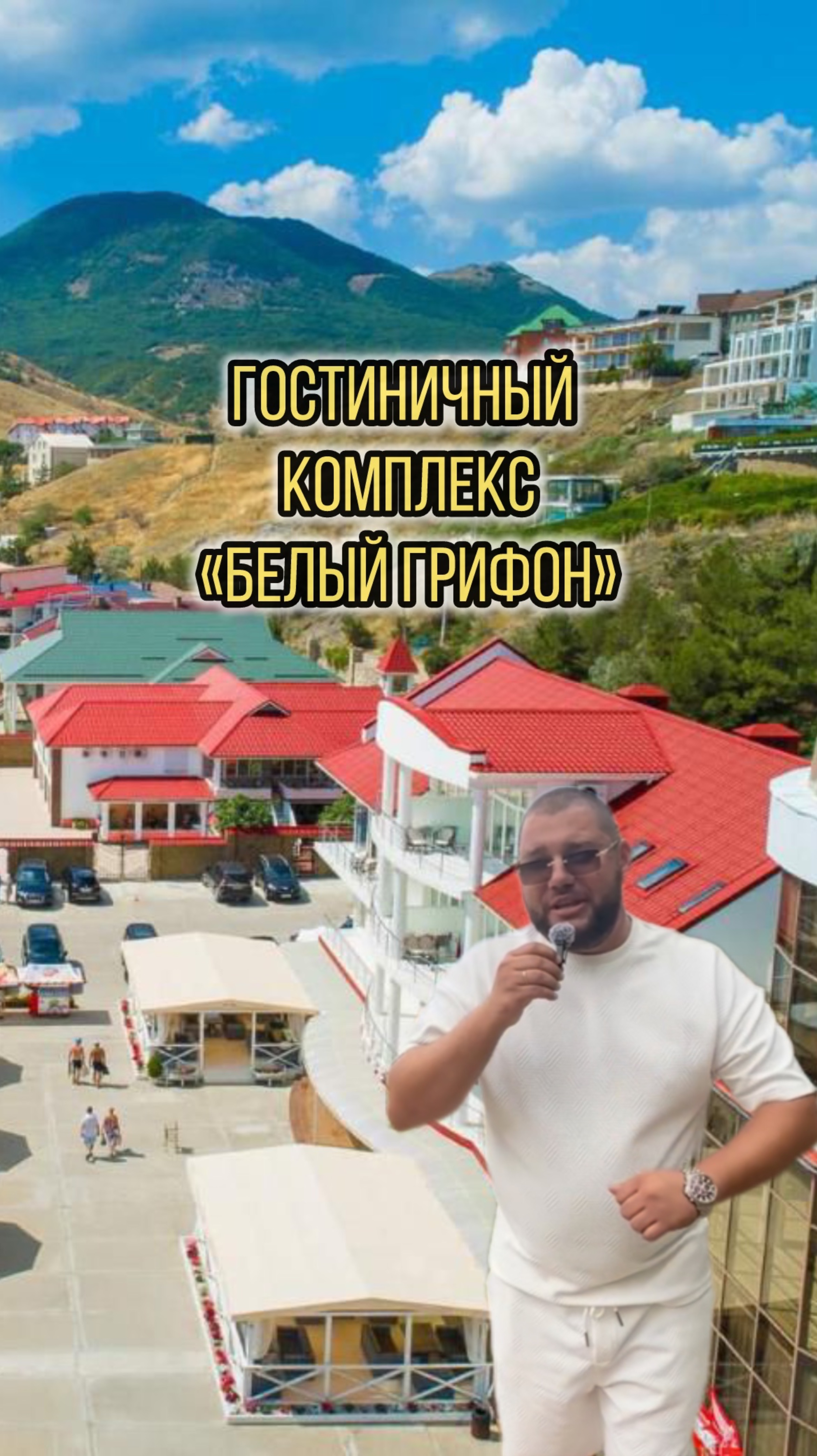 Гостиничный комплекс в Крыму смотреть онлайн