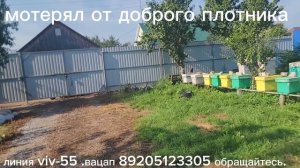 ф.60. провожу плановую обработку от клеща и немного о разном.