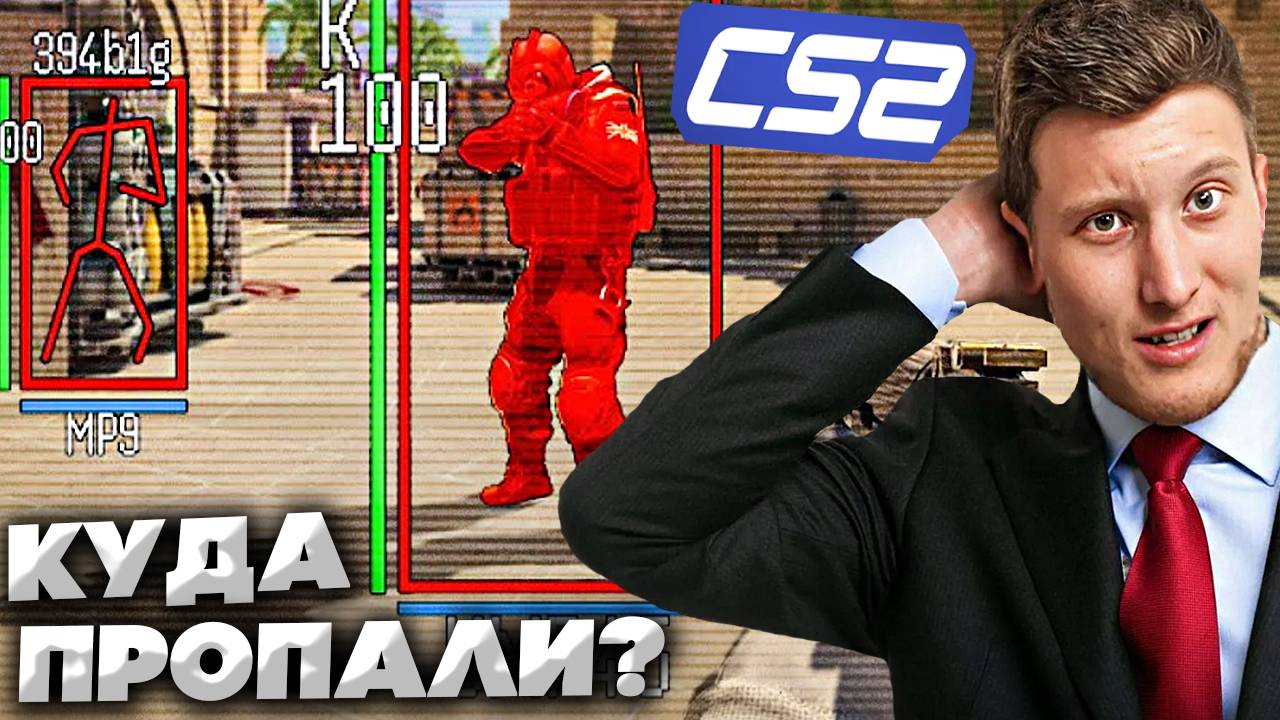 ЧИТЕРЫ ПРОПАЛИ ПОСЛЕ ОБНОВЛЕНИЯ В КС 2!ЧИТЫ НЕ РАБОТАЮТ В CS 2 | ВТОРАЯ ЛЁГКАЯ ИГРА ПОДРЯД смотреть онлайн
