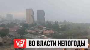 ЛИВЕНЬ С ВЕТРОМ И ГРОЗОЙ НАКРЫЛ ВОЛГОГРАД