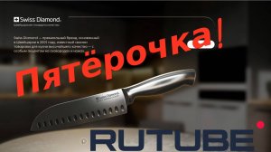 Как Мы добыли нож из Пятерочки за 1 рубль!!! Santoku - первые впечатления, обзор.