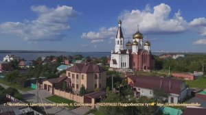 Челябинск, Центральный район, Сосновка