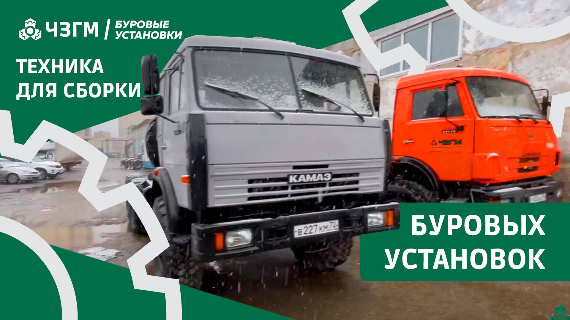 Техника, подготовленная для сборки БУРОВЫХ УСТАНОВОК смотреть онлайн