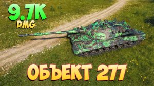 Об 277 • Персональный! - 7 Фрагов 9.7K Урона • Мир Танков