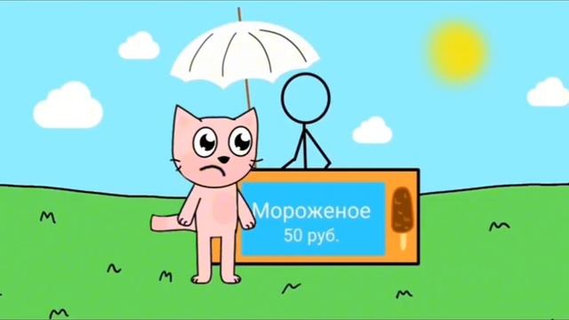 Рыжий Кот и Й. Спецсерия 3. Мороженое 🍦.mp4 смотреть онлайн