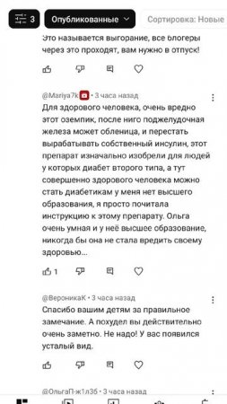 Минутка внимания)
