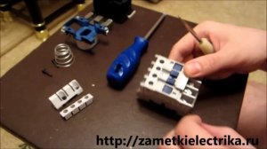 Разборка магнитного пускателя ПМЛ-1100