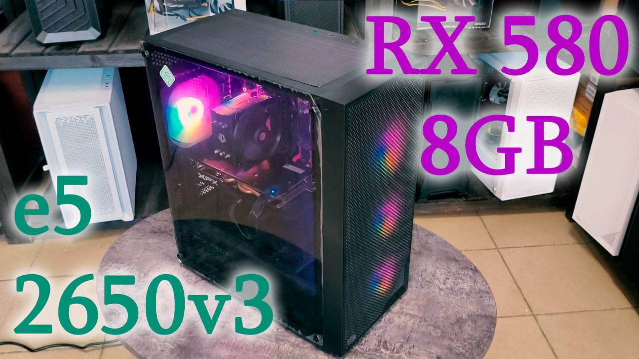 Дешёвый и мощный монстр! Обзор и тесты  Xeon 2650v3  RX 580 8GB  Aleksey PC fan