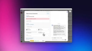 ИИ - ассистент