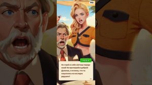 Прохождение Merge Fashion 7. Любовная история.