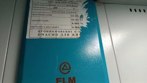 лифт "ELM" с поломанным индикатором внутри