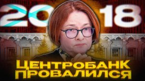 НАБИУЛЛИНА СКОРО В С Ё?