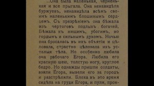 "Почившая блоха"
